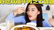 25岁小姐姐吃火鸡面吗,挑战极限还是美食诱惑？